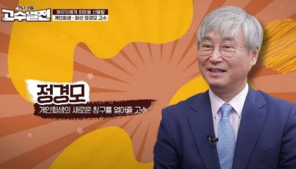SBS BIZ 고수열전 방송출연