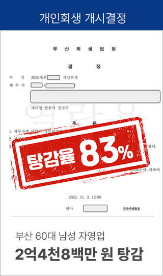 탕감사례